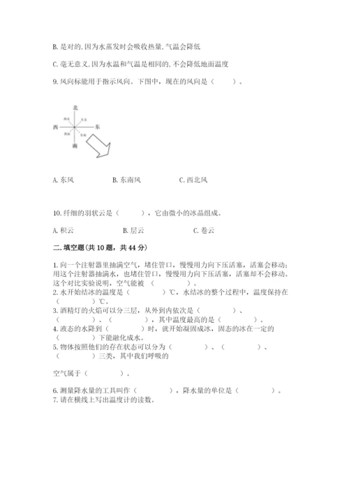 教科版三年级上册科学期末测试卷a4版.docx