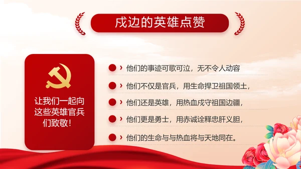 纪检监察党风廉政建设年终计划PPT