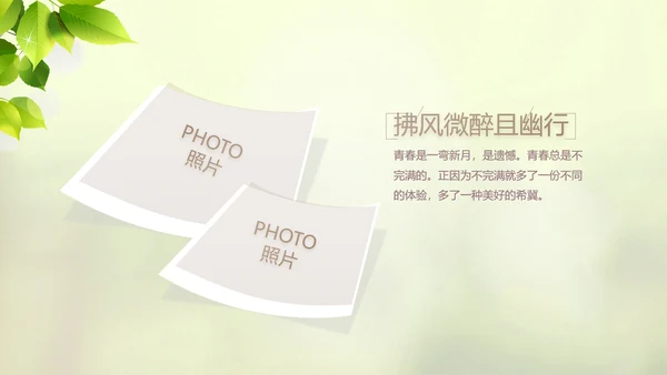 唯美致青春毕业季大学毕业纪念册电子相册动态PPT模板