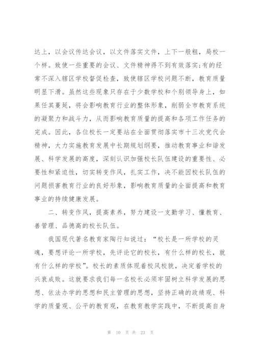 教育局长致辞汇总合集.docx