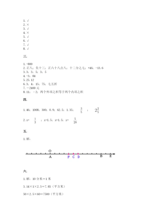 实用小学数学青岛版六年级下册期末测试卷【网校专用】.docx