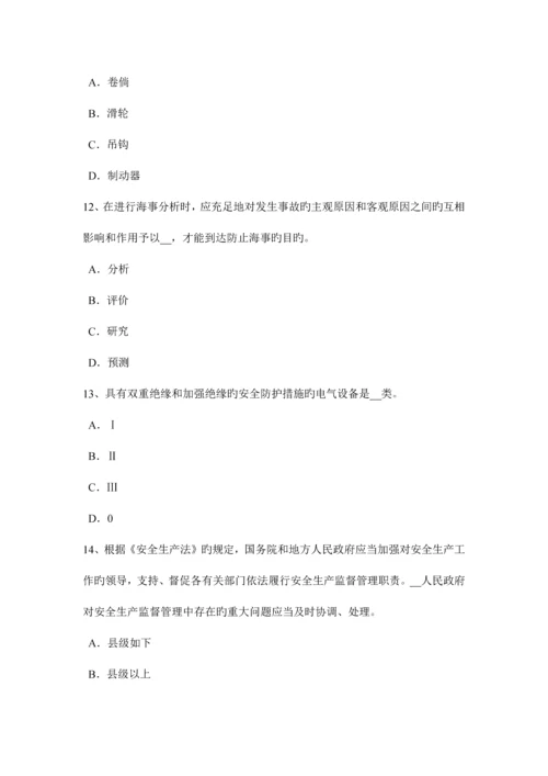 2023年湖南省安全工程师安全生产管理重大事故隐患考试试卷.docx