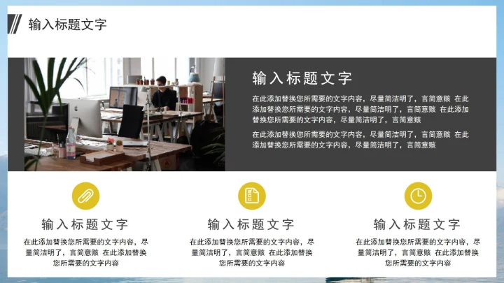 大气简约年度个人工作总结PPT模板