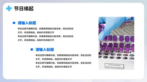 蓝色简约扁平风医疗行业中国医师节PPT模板