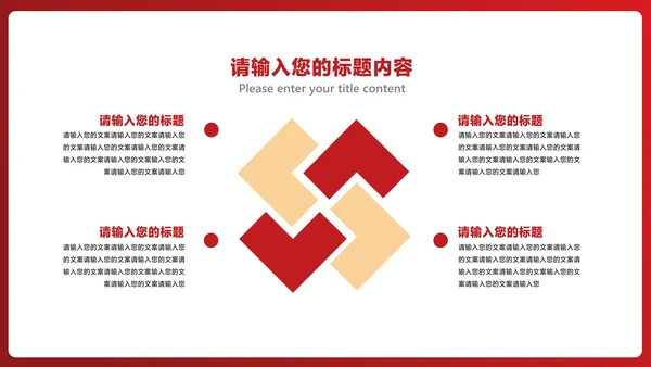 红色画册风浪漫情人节礼物节日PPT模板