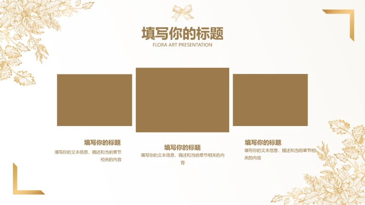 淡雅手绘风圣诞通用模板