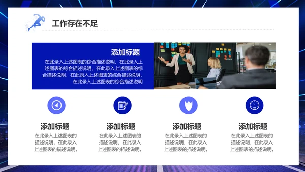 新起点新跨越新年起跑工作计划通用PPT