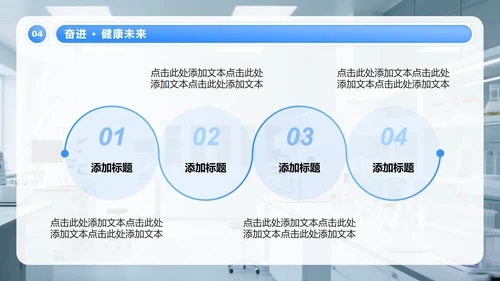 蓝色商务风中国医师节专题汇报PPT模板