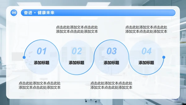 蓝色商务风中国医师节专题汇报PPT模板