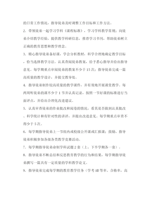 精编之师徒结对协议书.docx