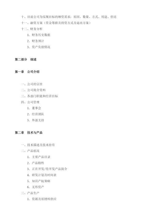 仿瓷涂料项目商业计划书模板.docx