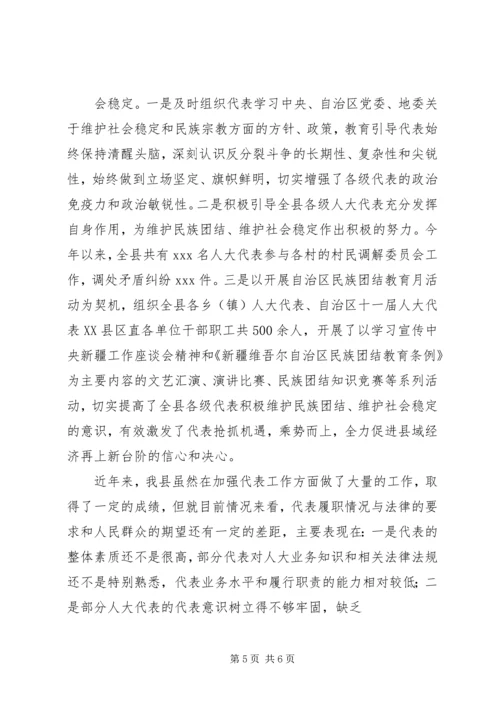 公司充分发挥监事会作用进一步做好风险防控工作 (2).docx