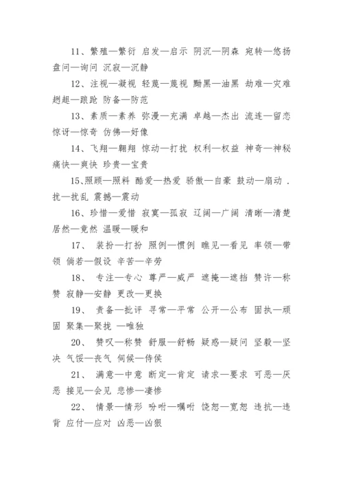 四年级上册语文重点知识点人教版.docx