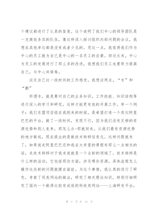 2022年会发言材料稿五篇.docx