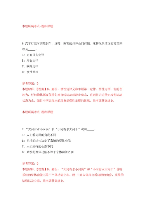 江苏无锡宜兴市经开区屺亭街道招考聘用专职网格员9人模拟卷第0版