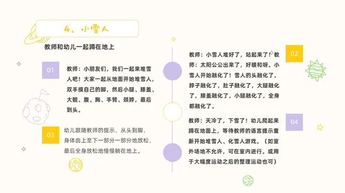 黄色卡通手绘畅享户外乐享童年幼儿园户外活动PPT课件