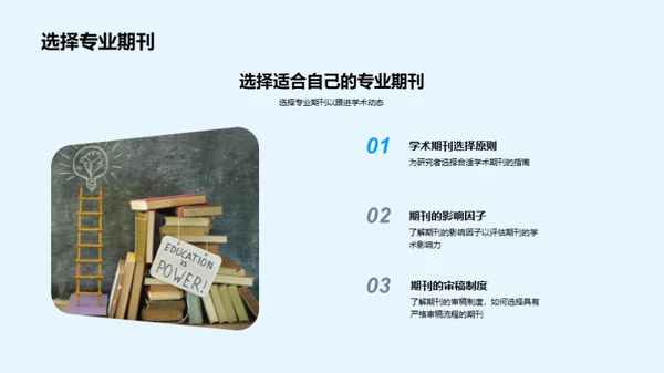 探索农业科学未来
