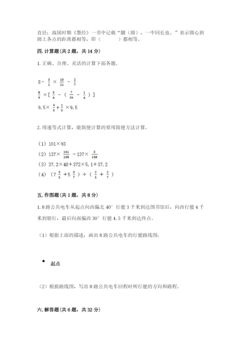 六年级数学上册期末考试卷（重点班）.docx