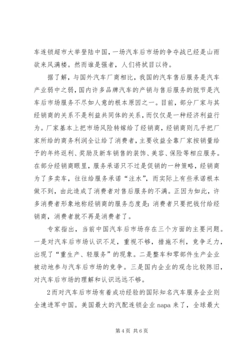 大众汽车公司市场分析报告5则范文.docx
