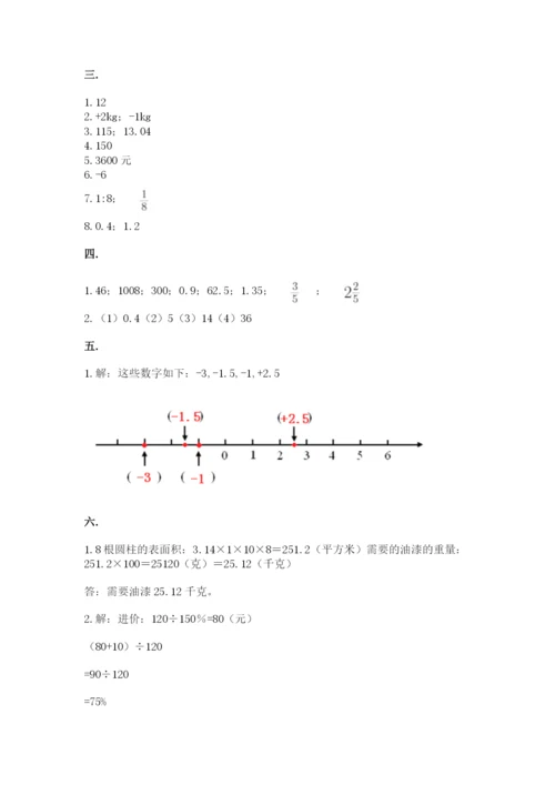 成都外国语学校小升初数学试卷附完整答案【考点梳理】.docx