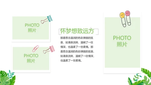 致青春毕业季青春毕业纪念册PPT