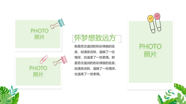 致青春毕业季青春毕业纪念册PPT