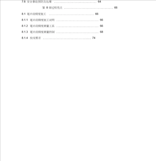 观摩工地创建策划方案