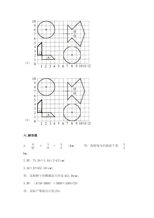 小学六年级数学上册期末考试卷及参考答案【精练】.docx