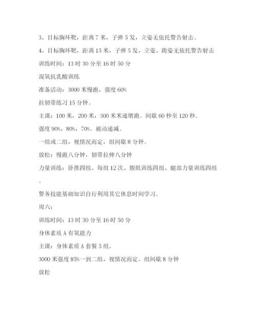 精编之公安大练兵活动方案.docx