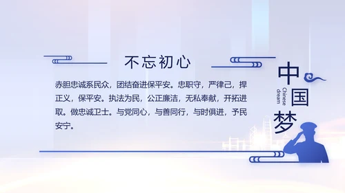 蓝色大气公安机关工作情况汇报动态PPT模板