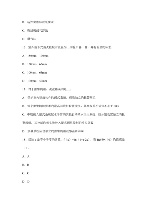 2023年下半年甘肃省公用设备工程师暖通空调中央空调施工现场注意事项考试试卷.docx