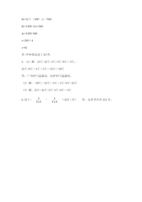 天津小升初数学真题试卷附答案（培优）.docx