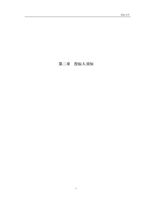 销售物业维修整改工程招标文件.docx