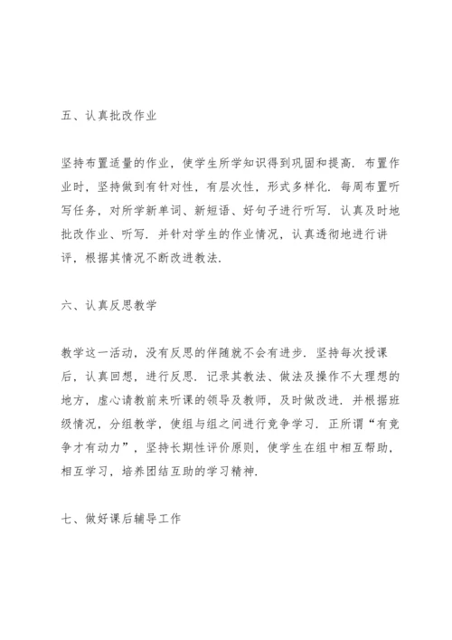 初三英语教师个人工作总结.docx