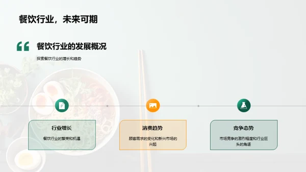 颠覆味觉：餐饮之文化密码
