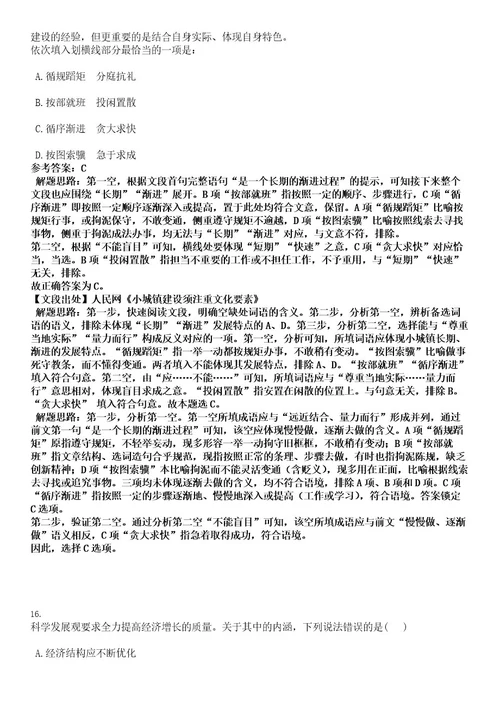 2022年甘肃省庆阳市12345政务服务热线平台招聘15人考试押密卷含答案解析