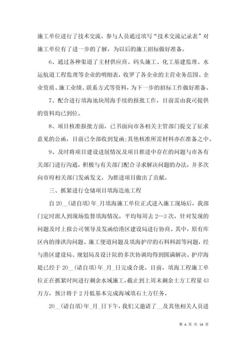 2022工程项目管理年终个人工作总结.docx