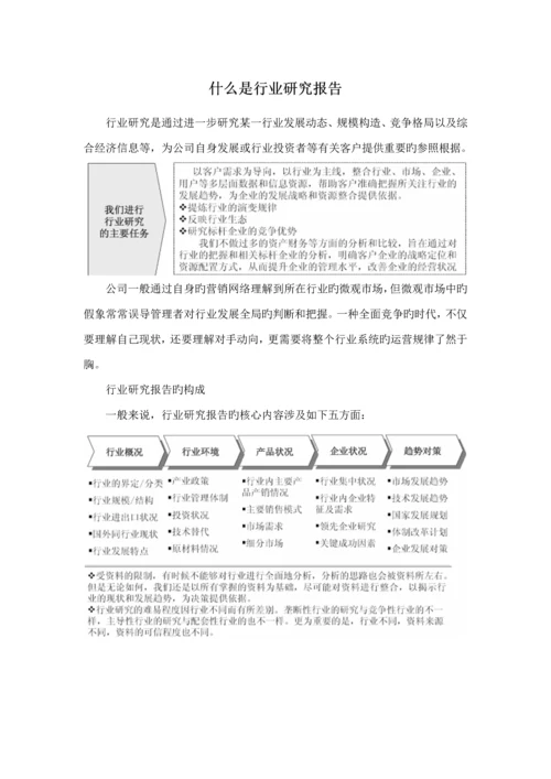 中国羽绒被市场监测与投资战略专题研究报告.docx