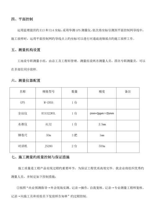 工程测量施测计划和方案.docx