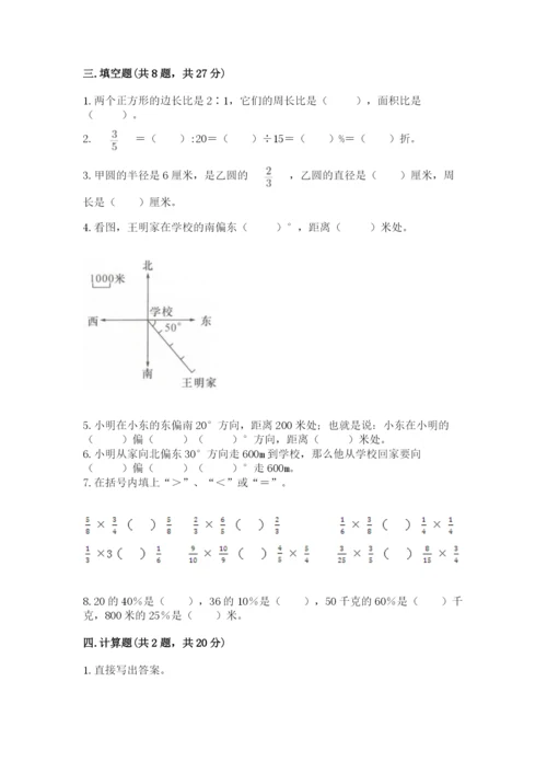 小学六年级数学上册期末卷（名师系列）word版.docx