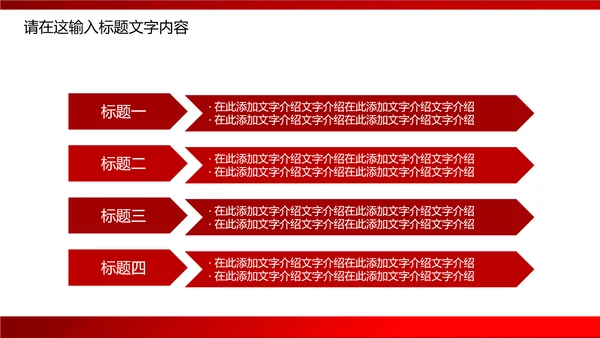 红色中国福利彩票ppt动态模板