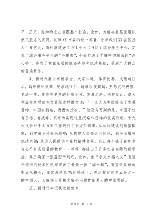 从十六大到十八大经济社会发展成就系列报告之一新世纪实现新跨越新征程谱写新篇章.docx