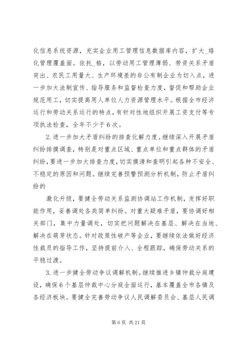 最新社会保险服务工作计划范文.docx