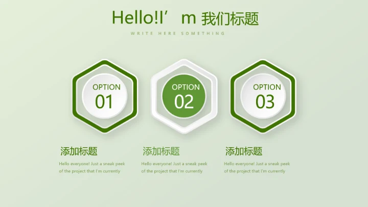 绿色时尚高尔夫运动动态PPT