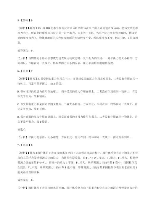 小卷练透江西上饶市第二中学物理八年级下册期末考试综合练习试题（含详解）.docx