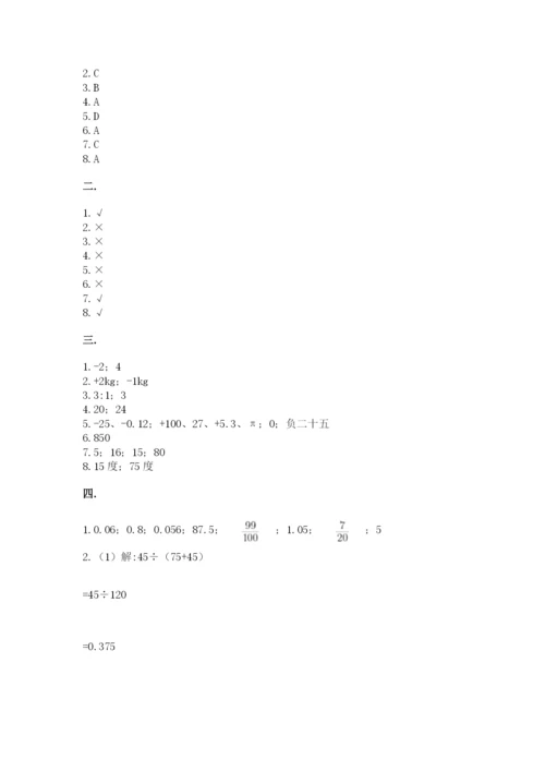 冀教版小升初数学模拟试题精品【典型题】.docx