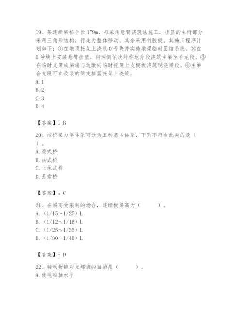 施工员之市政施工基础知识题库完整版.docx