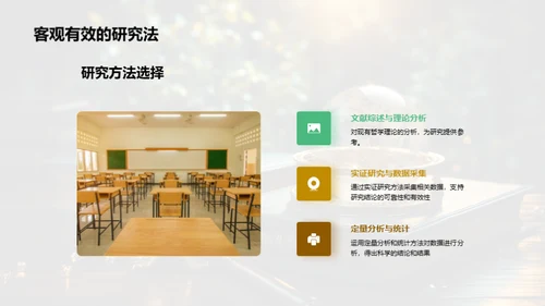 哲学研究创新与应用