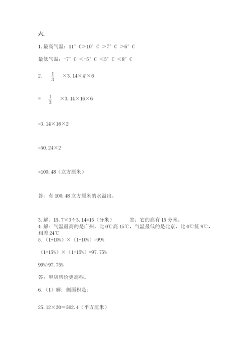 西师大版六年级数学下学期期末测试题及答案（夺冠系列）.docx
