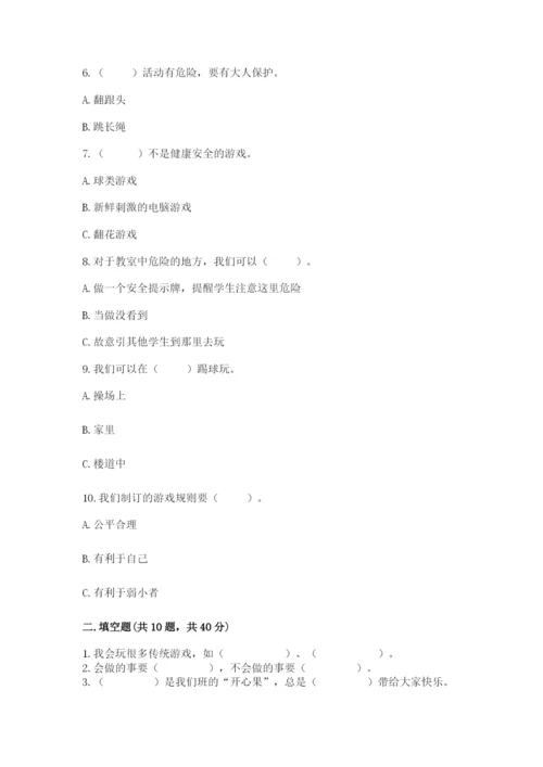 部编版二年级下册道德与法治 期末测试卷附答案【培优b卷】.docx